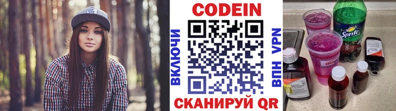 Кодеин напиток Lean (лин)  где купить наркоту  Хадыженск 