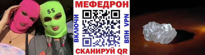 цена   Хадыженск  МЯУ-МЯУ 4 MMC 